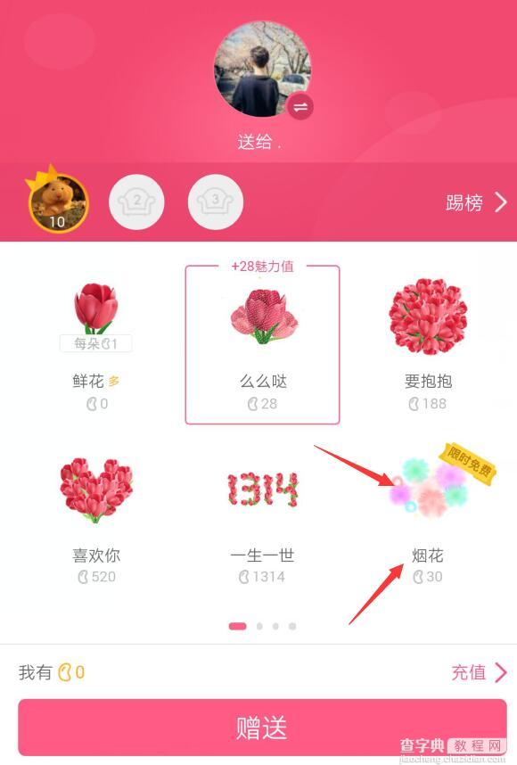 QQ烟花限时免费有什么用?QQ烟花限时免费怎么送?2