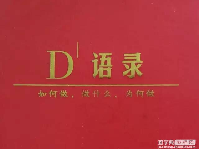 如何从小白成长为创意总监1