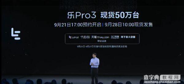 乐Pro3支持双卡双待吗？3