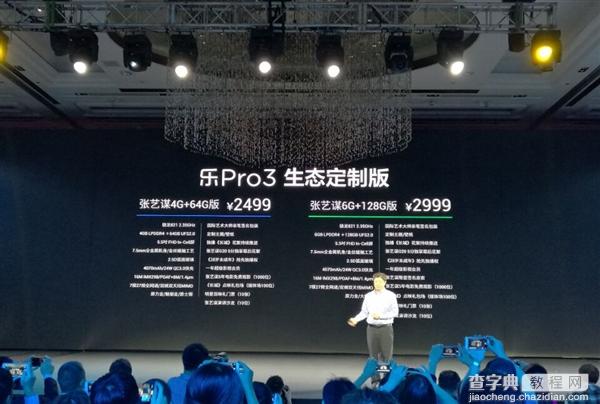 乐Pro3支持双卡双待吗？2