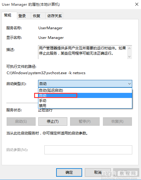 Win10系统Edge浏览器打不开提示没有注册类怎么办2