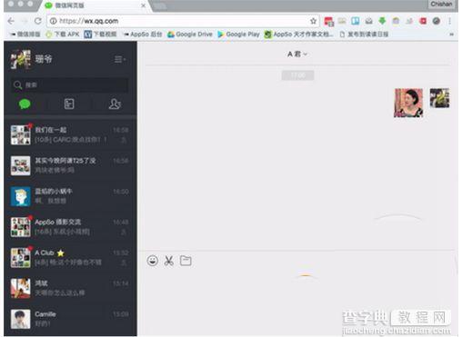 微信/QQ聊天表情怎么制作？ QQ/微信聊天最全表情制作方法2