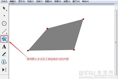 几何画板多边形工具使用方法2