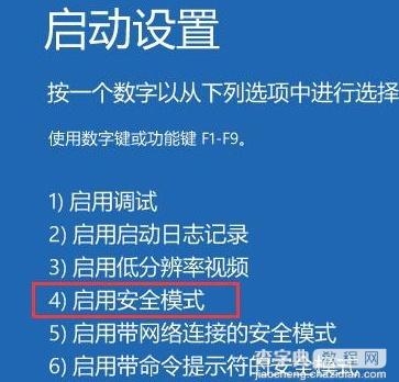 Win10系统帐户已禁用无法进入桌面怎么解决2