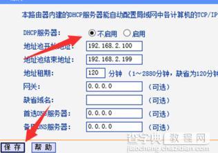 tplink路由器怎么设置让信号增强11