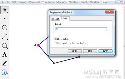 几何画板输入字母下脚标方法2