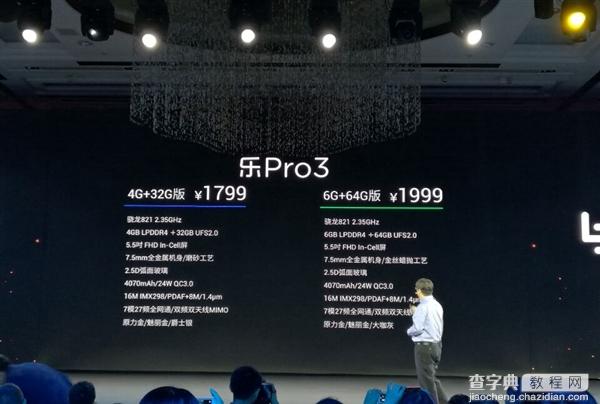 乐Pro3支持双卡双待吗？1