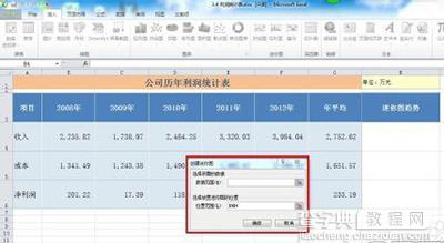 excel2010如何建立迷你图3