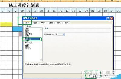 Excel2010如何制作施工进度图表6