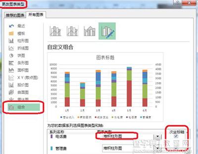 Excel2010如何制作成多列堆积图7