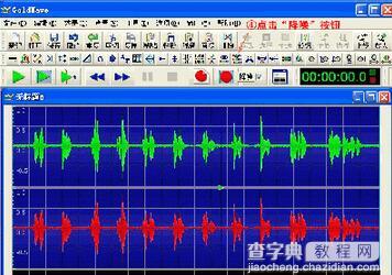 录音软件goldwave制作朗诵作品图文教程6