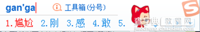 搜狗输入法输入哪些字会出现表情？3