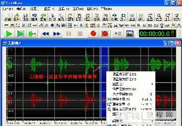 录音软件goldwave制作朗诵作品图文教程4