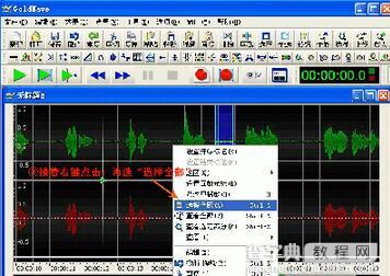 录音软件goldwave制作朗诵作品图文教程5