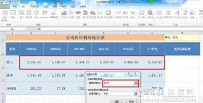 excel2010如何建立迷你图4