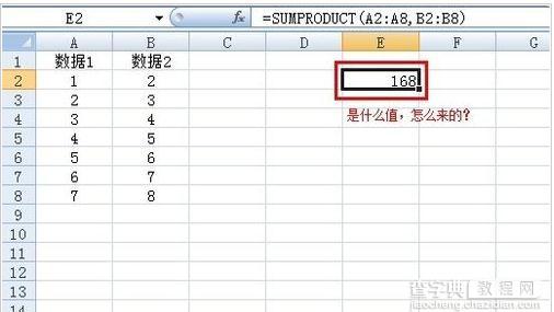 excel表格sumproduct函数如何使用2