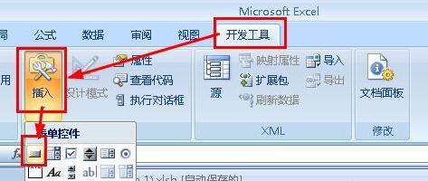 excel表格宏按钮如何设置10