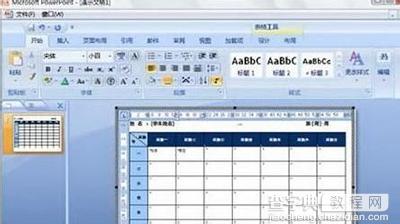 PowerPoint2007中插入Word表格方法3