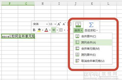 excel表格sheet怎么合并单元格3