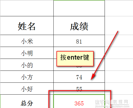 excel表格sum函数如何使用3