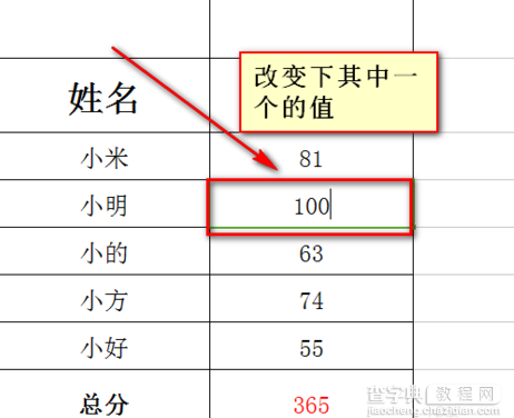 excel表格sum函数如何使用4