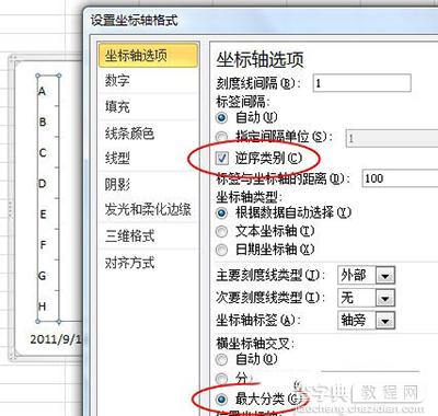 Excel2010甘特图怎么绘制5