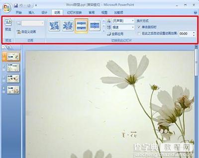 ppt2007图片切换效果怎么设置1