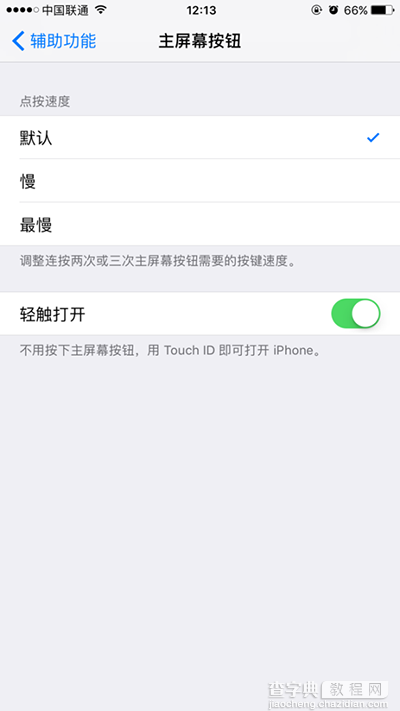 iOS10系统常见问题有哪些？1