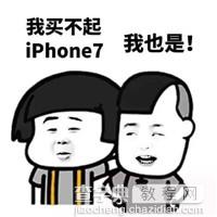 iphone7恶搞图片大全1