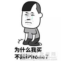 iphone7恶搞图片大全5