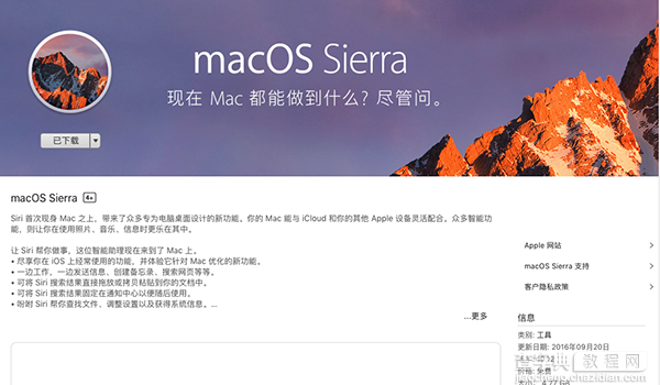 macOS Sierra u盘怎么安装2