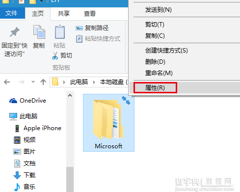 Win10如何去掉文件夹右上角的蓝色双向箭头1