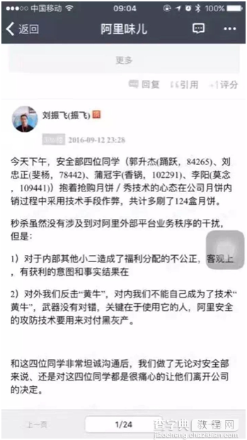 由”阿里月饼惨案”谈谈互联网企业的价值观2