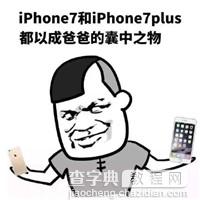 iphone7恶搞图片大全2