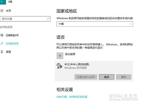 WIN10运行魔兽世界卡顿掉帧崩溃原因分析及解决办法4