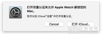 怎么用apple watch解锁mac？6