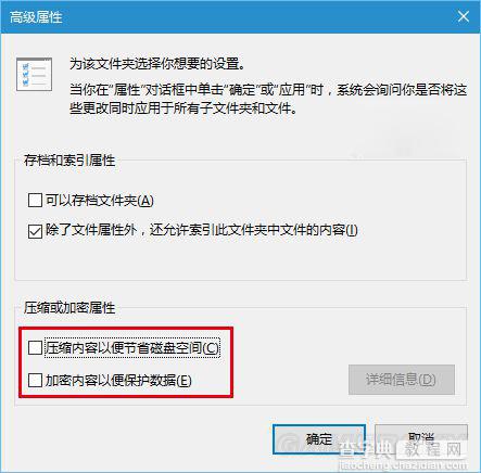 Win10如何去掉文件夹右上角的蓝色双向箭头3