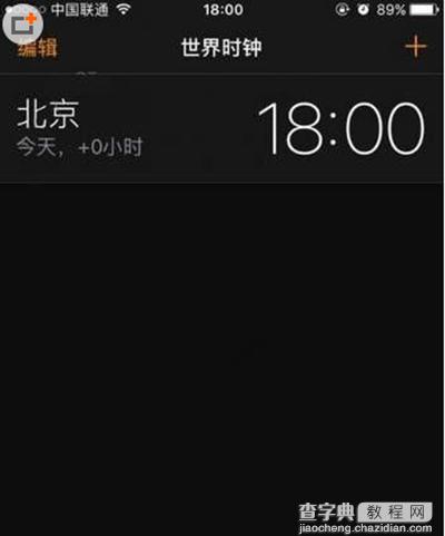 ios10闹钟背景怎么变成白色背景？2