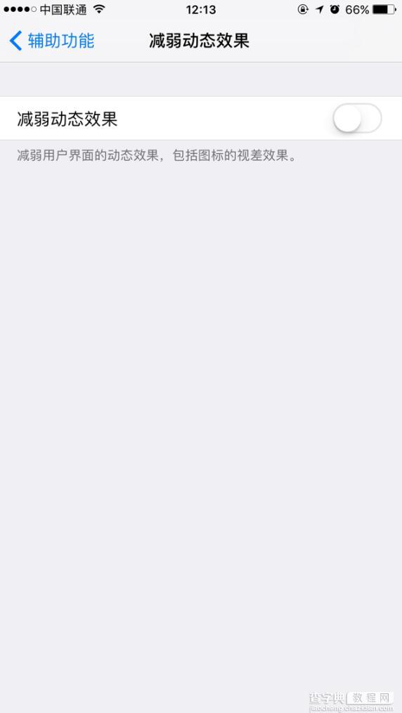 iOS10系统常见问题以及解决办法2