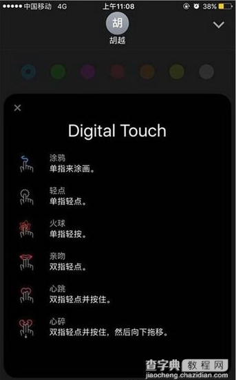 苹果ios10短信全屏特效玩法1