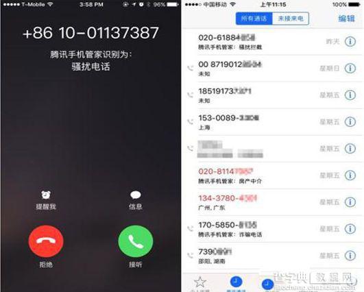 ios10骚扰拦截怎么用？1