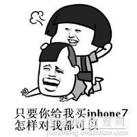 iphone7恶搞图片大全7