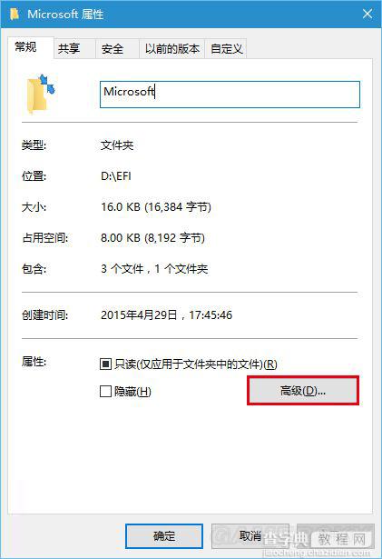 Win10如何去掉文件夹右上角的蓝色双向箭头2