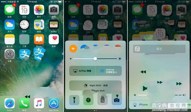 iOS10正式版怎么样？iOS10正式版好不好用3