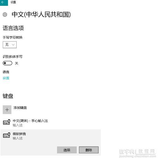 WIN10运行魔兽世界卡顿掉帧崩溃原因分析及解决办法5