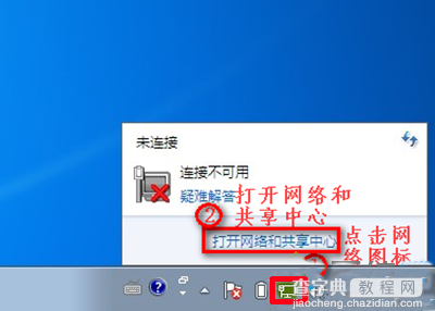 win7笔记本没有无线网络连接怎么办1