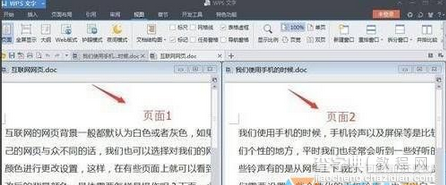 win7在WPS文档中同时预览多个界面的设置方法3