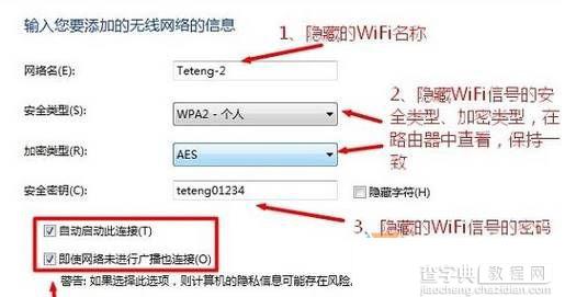 win10如何添加隐藏wifi5