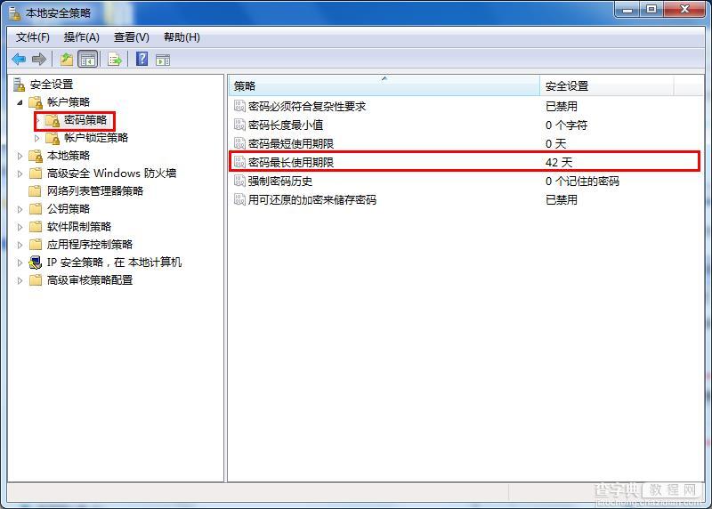 Win7开机提示长时间未登录记住密码已过期怎么办4