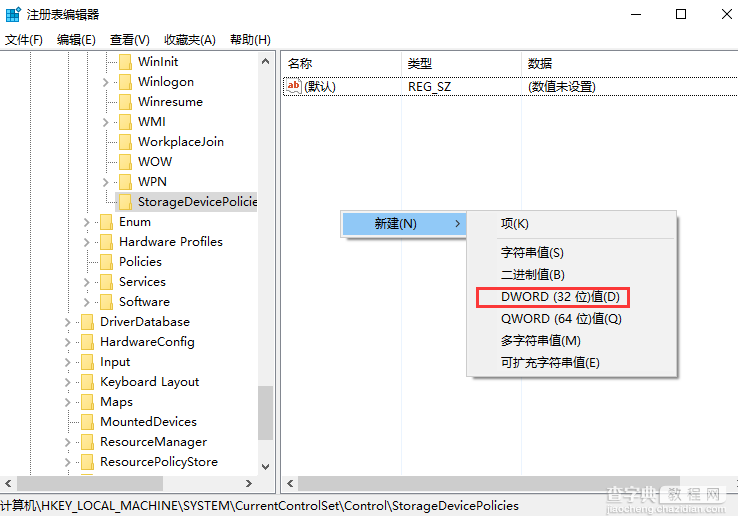 Win10无法复制文件到U盘的解决方法3